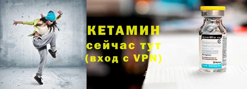 КЕТАМИН ketamine  Калининец 