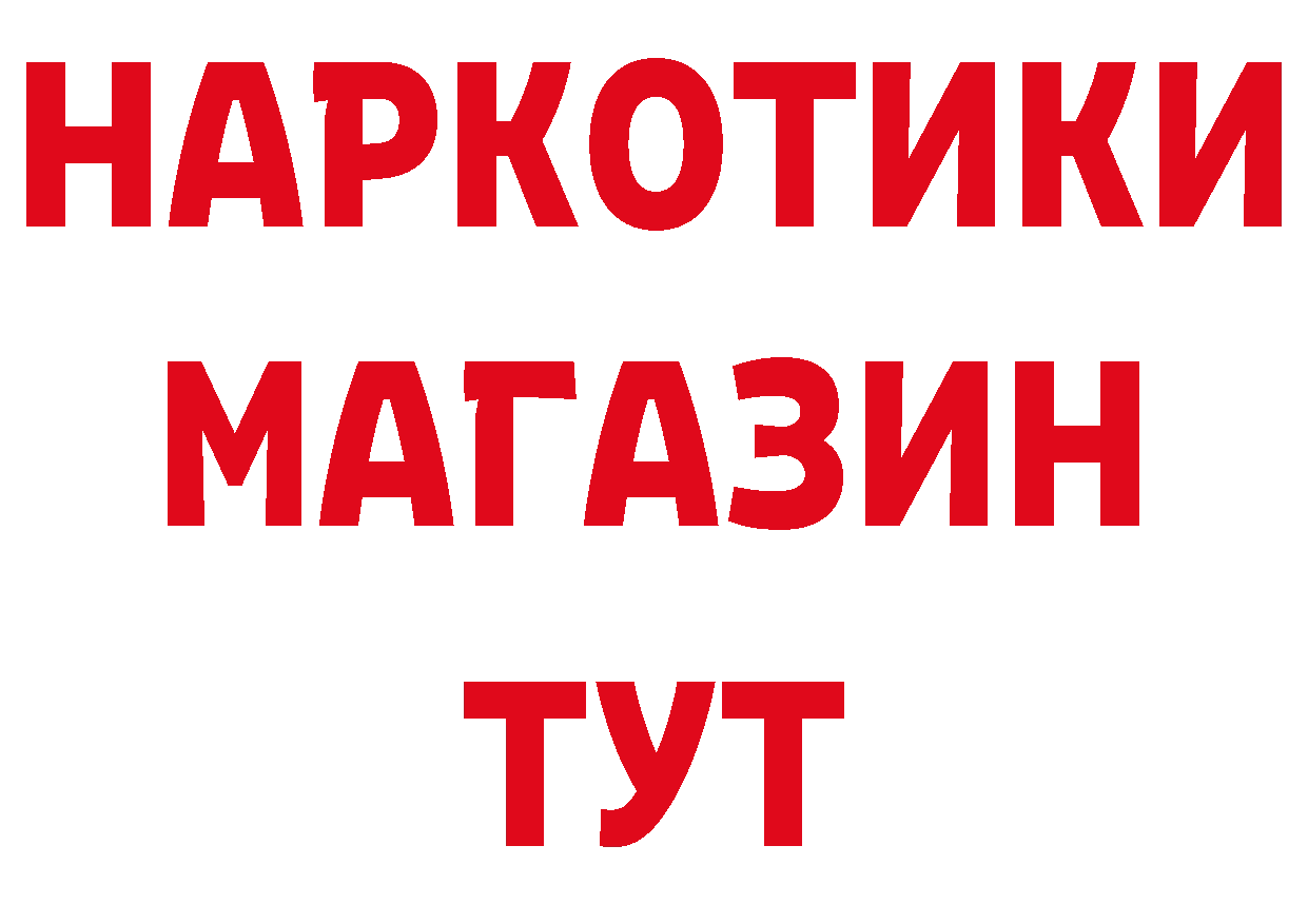 Где продают наркотики? сайты даркнета клад Калининец